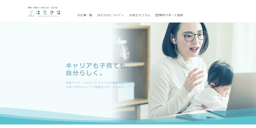 はたかな