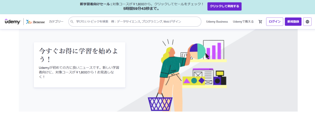 Udemy